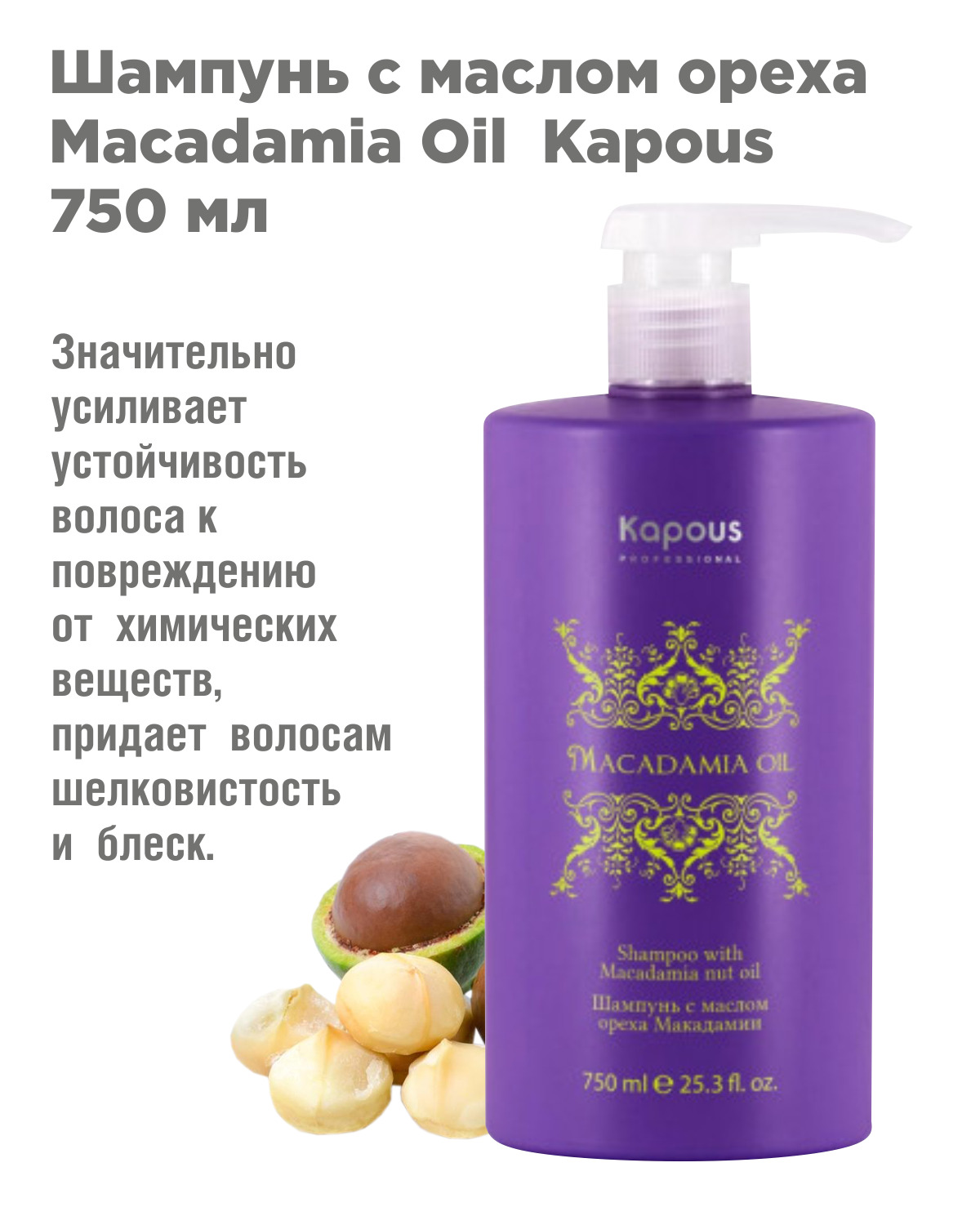 gosh szampon macadamia oil