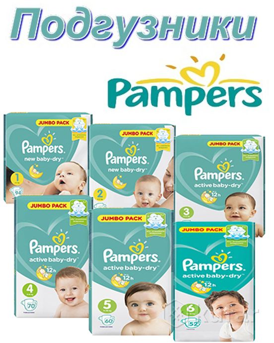 pampers гродно купить