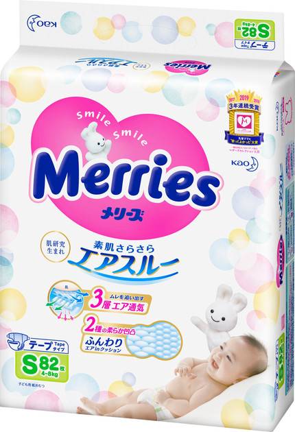 Merries 4-8