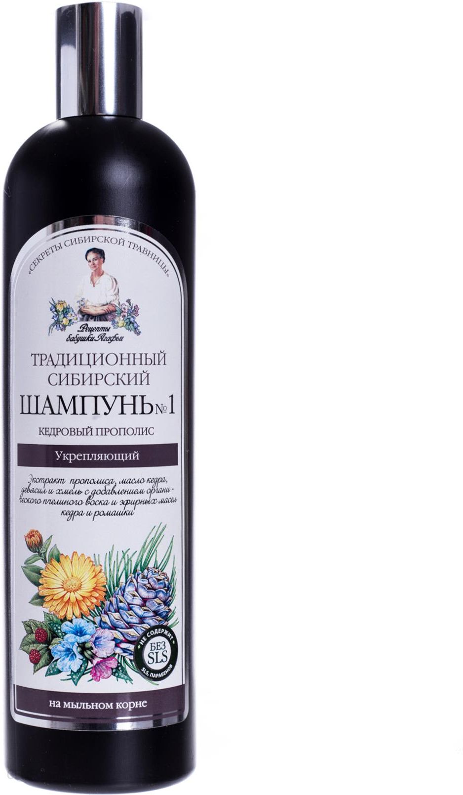 babuszka agafia szampon syberyjski tradycyjny nr1 wzmacniający
