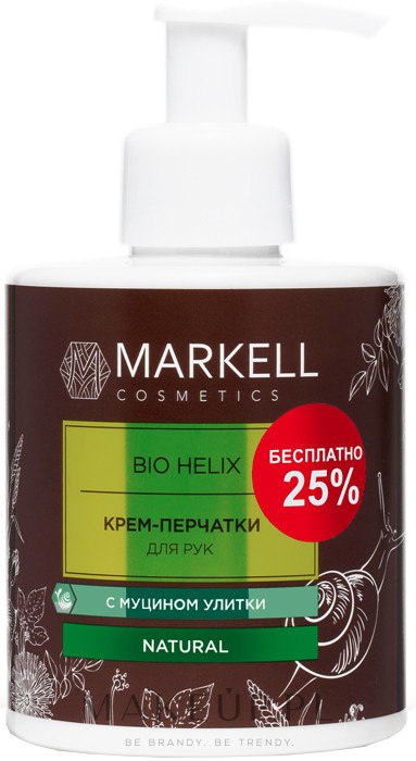 markell bio helix opinie szampon