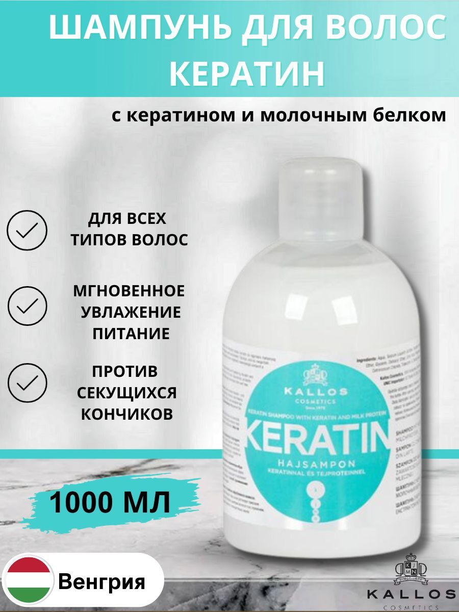 kallos keratin szampon