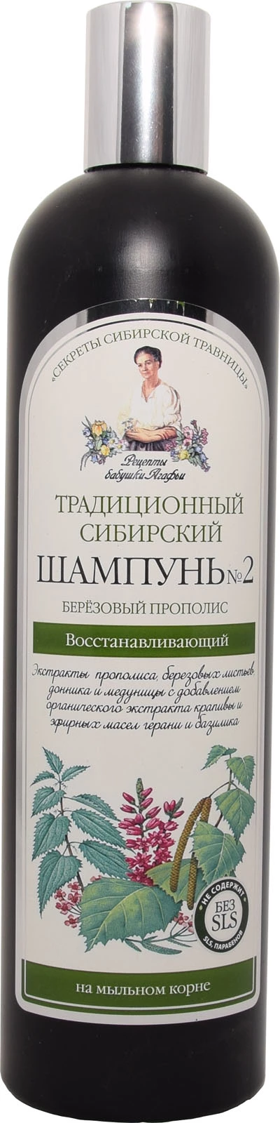 tradycyjny syberyjski szampon nr 2 brzozowy propolis regenerujący 550 ml